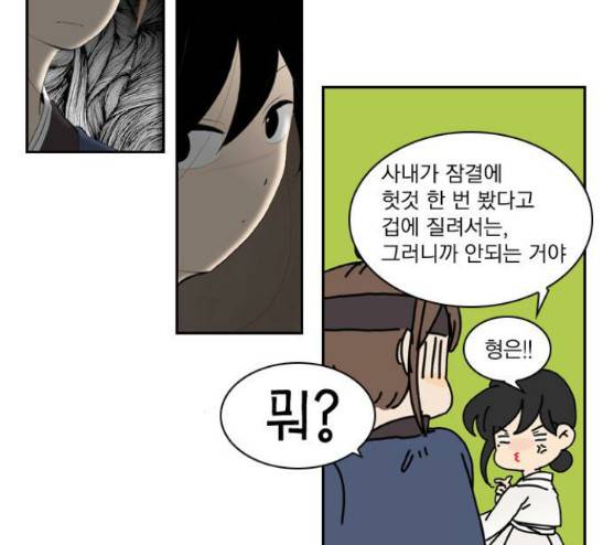 녹두전 15화 12