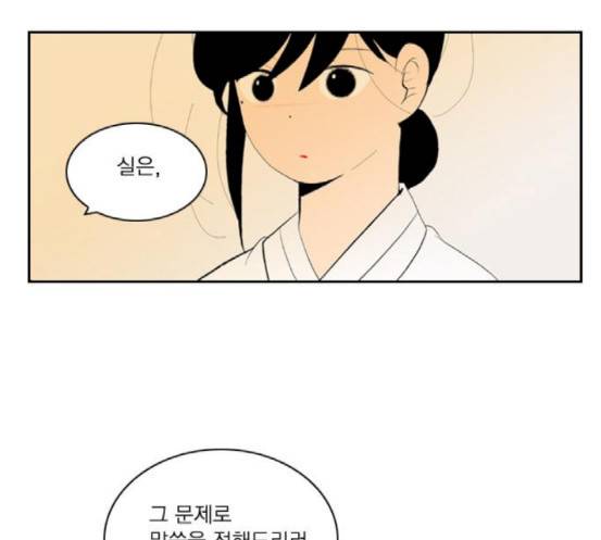 녹두전 21화 1