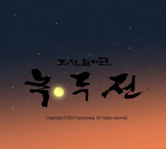 녹두전 21화 4