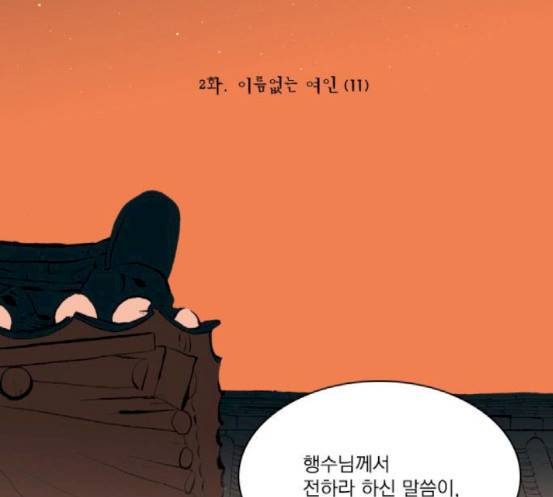 녹두전 21화 5