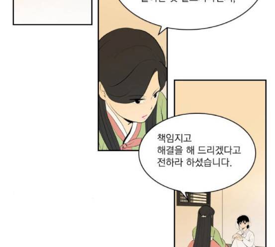 녹두전 21화 7