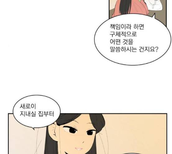 녹두전 21화 8
