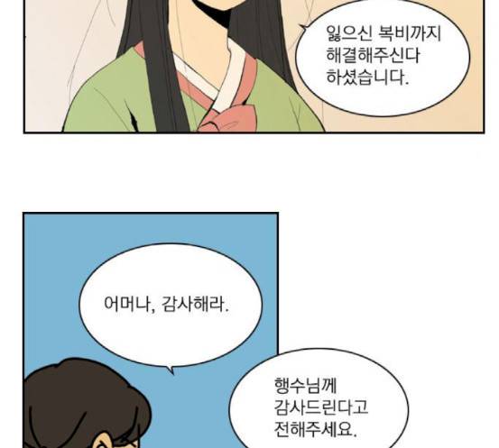 녹두전 21화 9