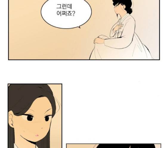 녹두전 21화 11