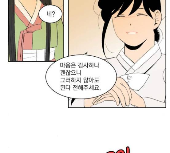 녹두전 21화 12