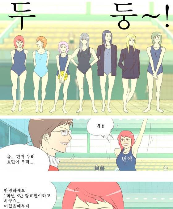 두근두근두근거려 4화 3