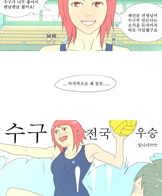 두근두근두근거려 4화 4