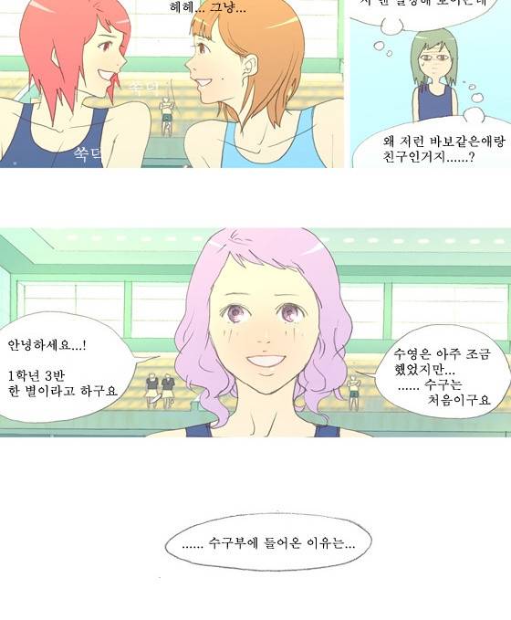 두근두근두근거려 4화 6