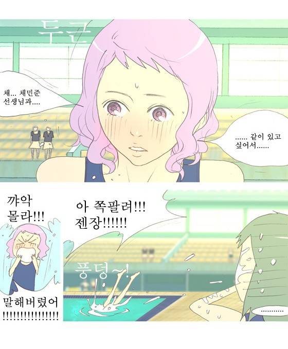 두근두근두근거려 4화 7