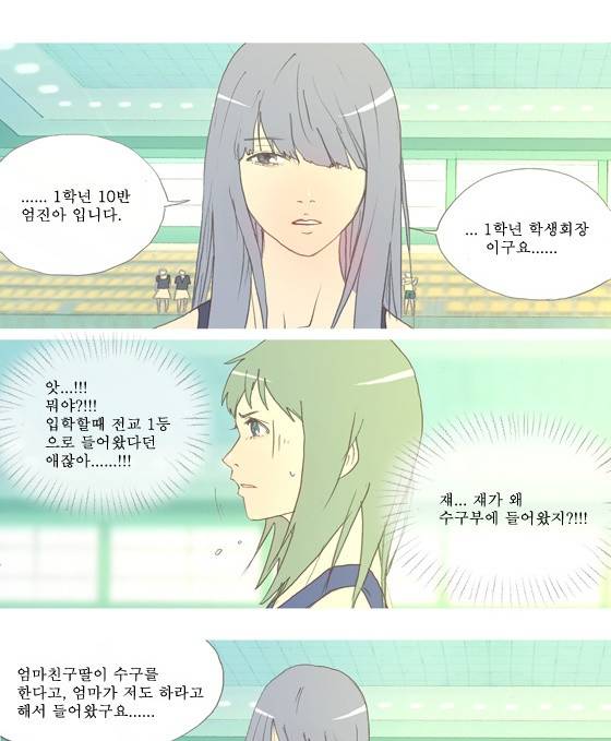 두근두근두근거려 4화 8