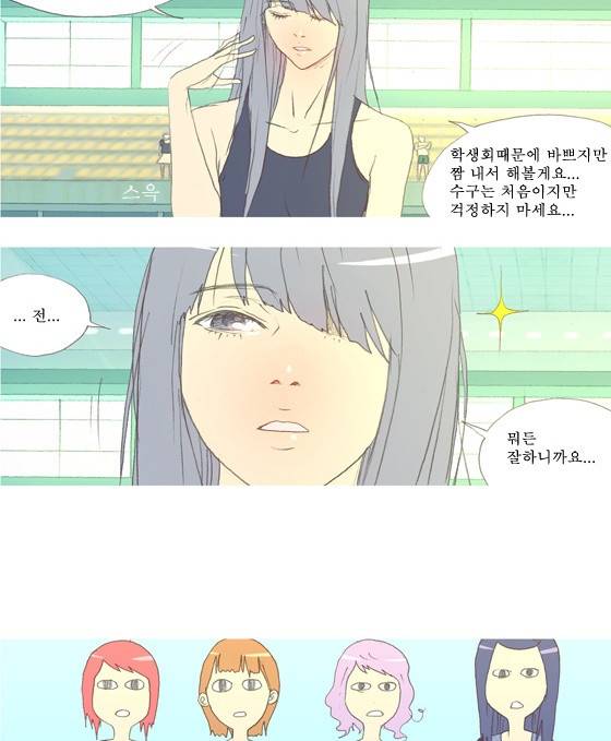 두근두근두근거려 4화 9
