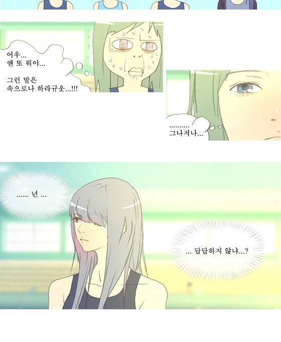 두근두근두근거려 4화 10