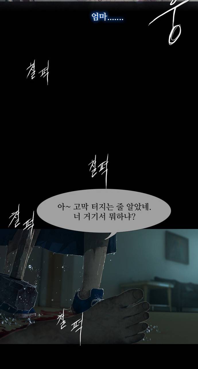 데드데이즈 12화 2