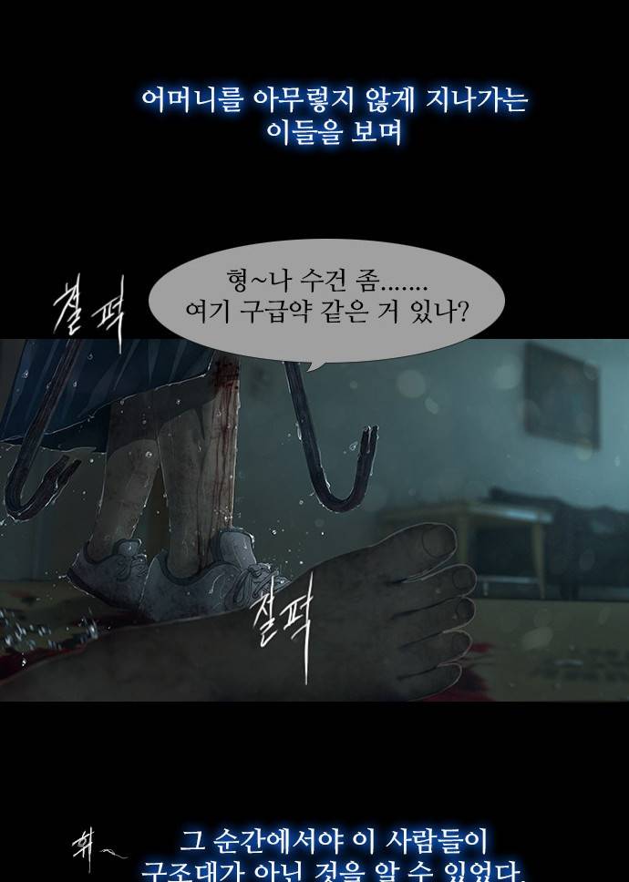 데드데이즈 12화 3