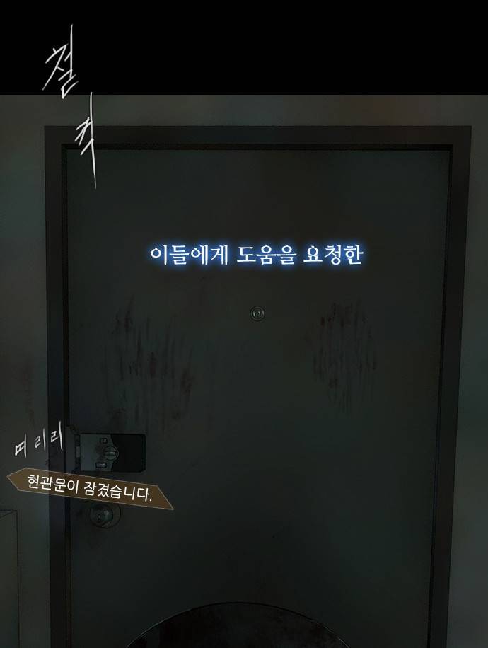 데드데이즈 12화 5