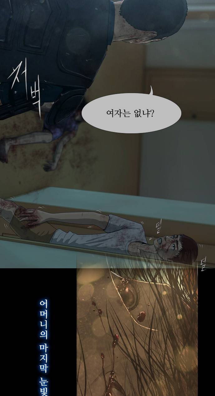 데드데이즈 12화 9
