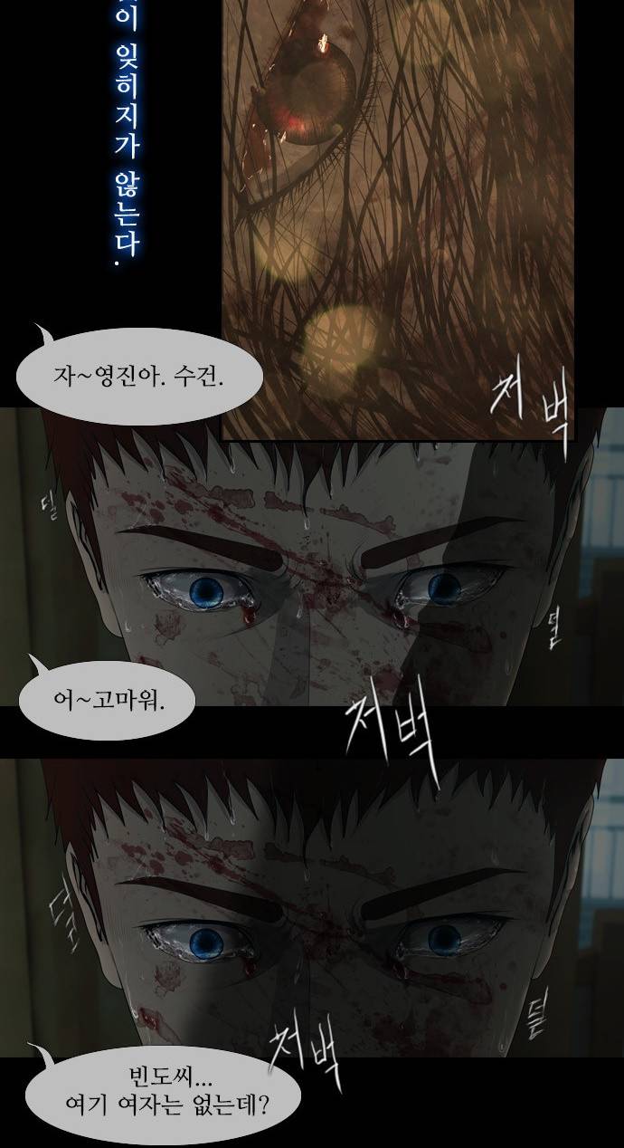 데드데이즈 12화 10