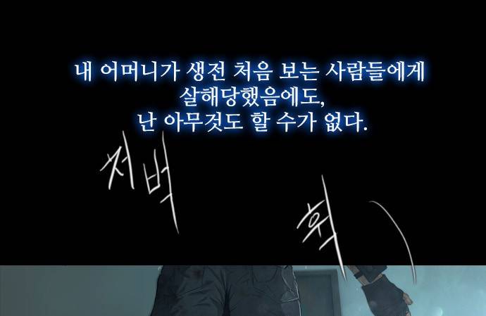 데드데이즈 12화 11