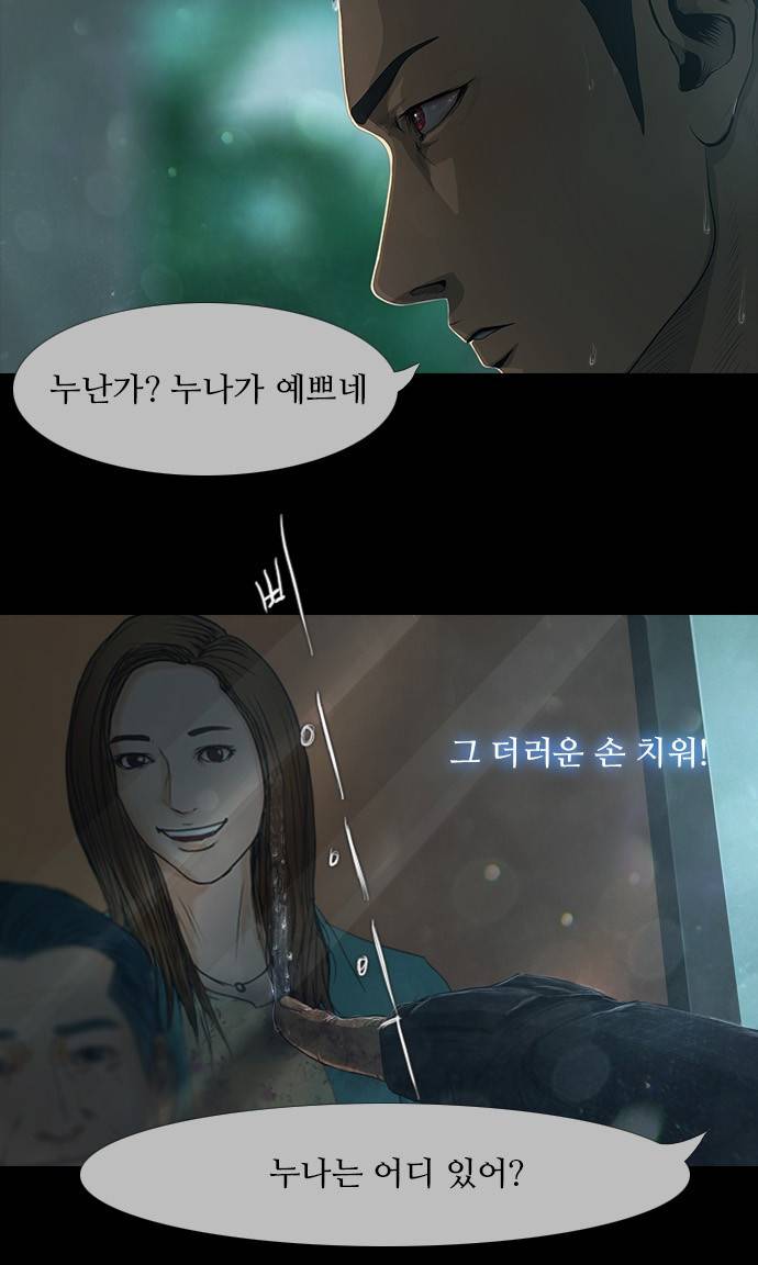 데드데이즈 12화 14