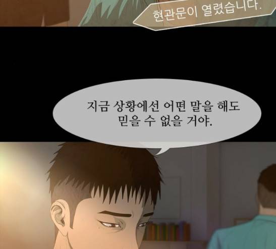 데드데이즈 14화 3