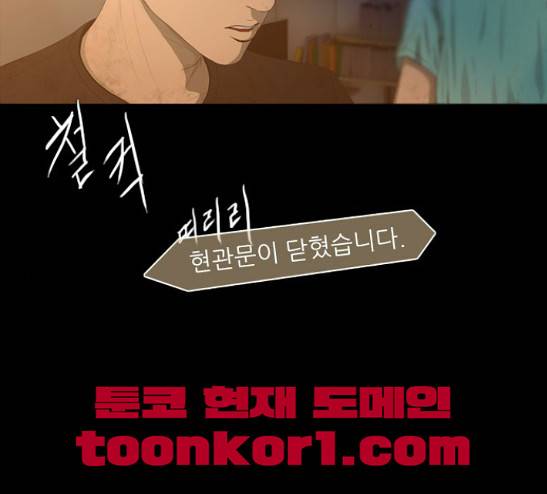 데드데이즈 14화 4