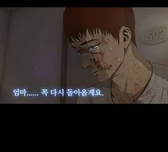 데드데이즈 14화 5