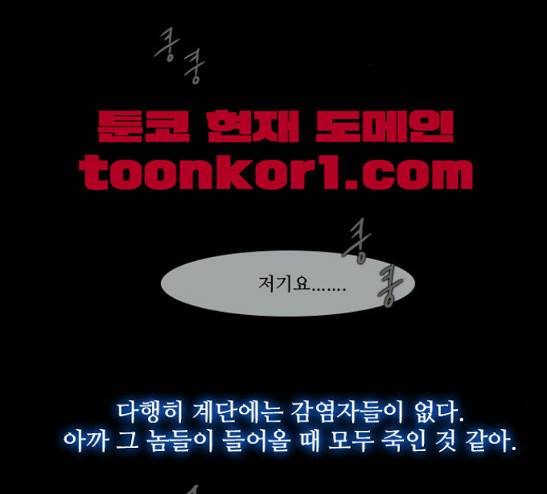 데드데이즈 14화 7