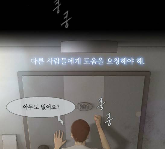데드데이즈 14화 8