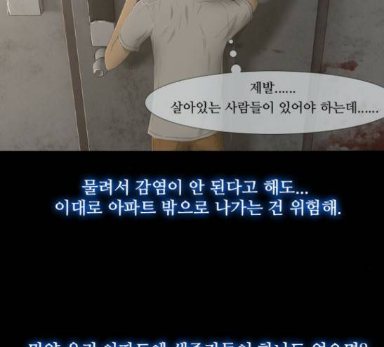 데드데이즈 14화 9