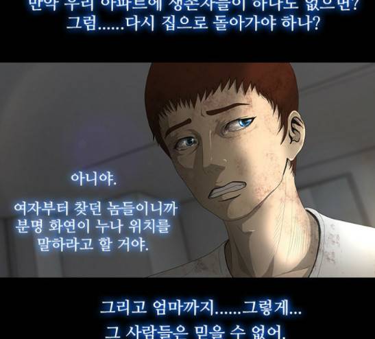 데드데이즈 14화 10