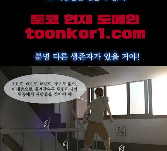데드데이즈 14화 11