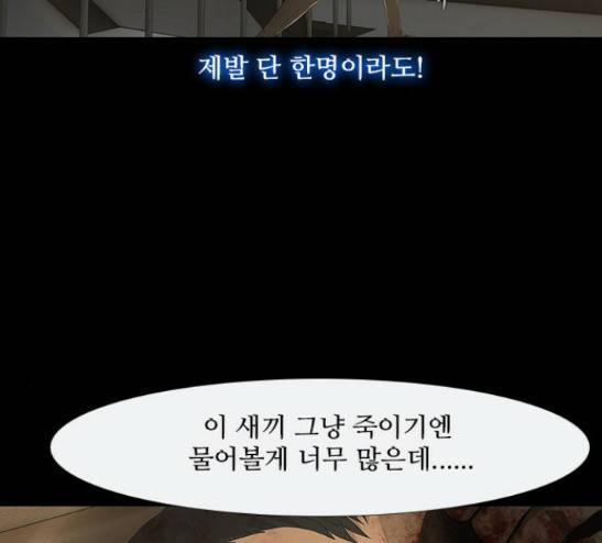데드데이즈 14화 12