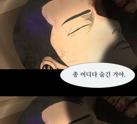 데드데이즈 14화 13