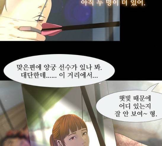 데드데이즈 14화 15