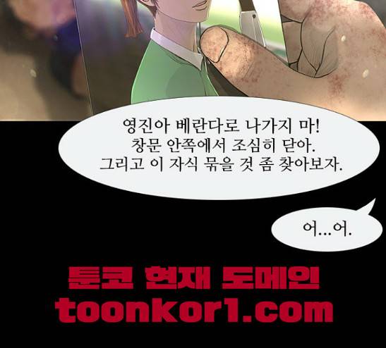 데드데이즈 14화 16