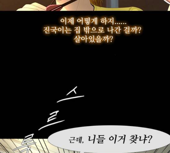 데드데이즈 14화 18
