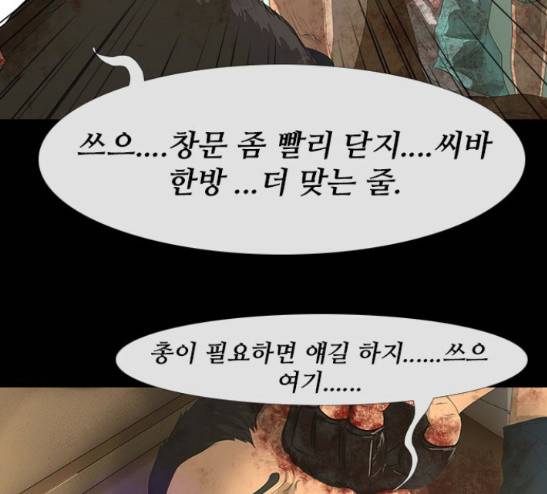 데드데이즈 14화 20