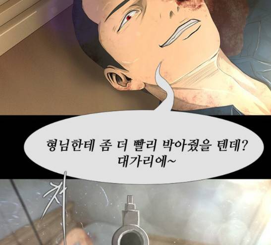데드데이즈 14화 21
