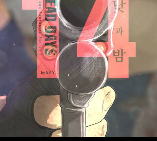 데드데이즈 14화 23