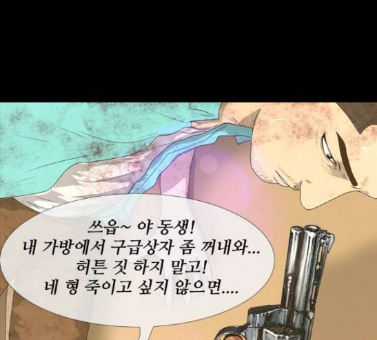 데드데이즈 14화 24