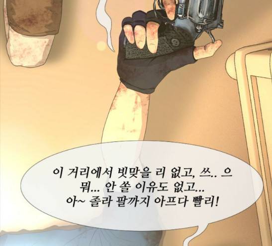 데드데이즈 14화 25