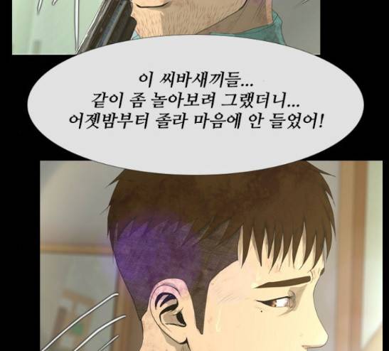 데드데이즈 14화 27