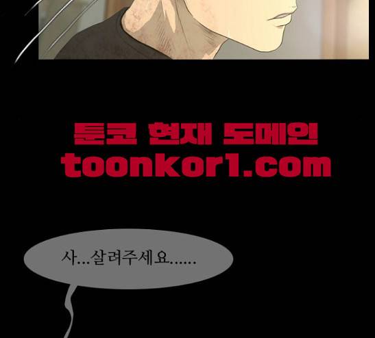 데드데이즈 14화 28