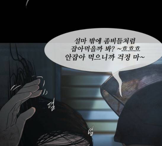 데드데이즈 14화 29