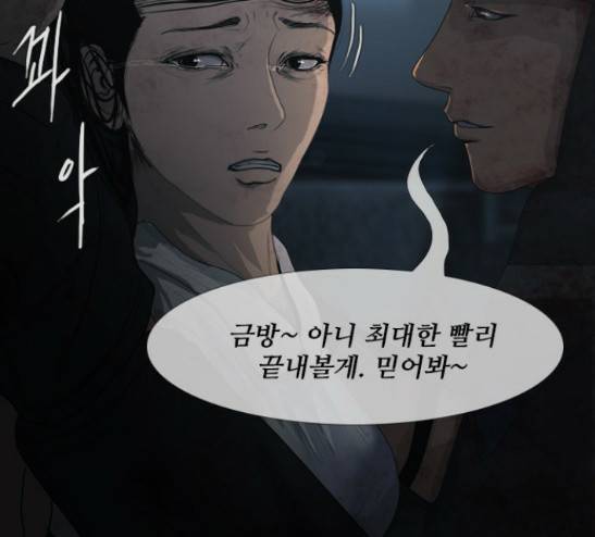데드데이즈 14화 30