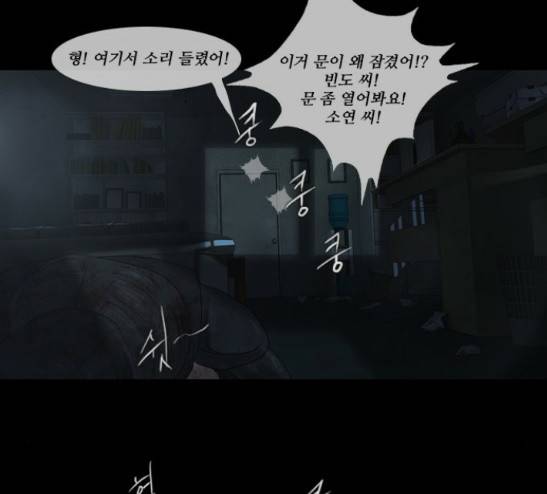 데드데이즈 14화 33