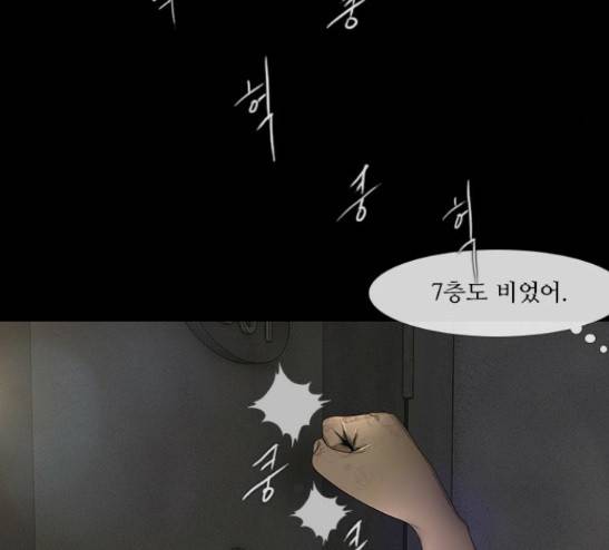 데드데이즈 14화 34
