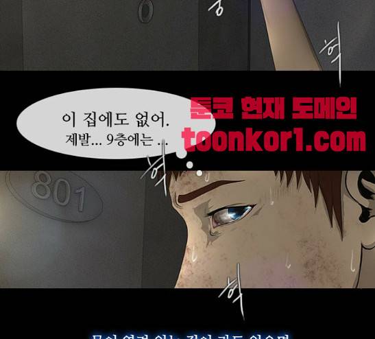 데드데이즈 14화 35