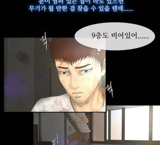 데드데이즈 14화 36