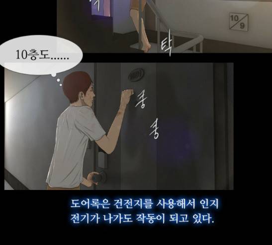 데드데이즈 14화 37